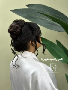 خدمات شینیون مو در سالن زیبایی الهه قلیپور در اسلامشهر